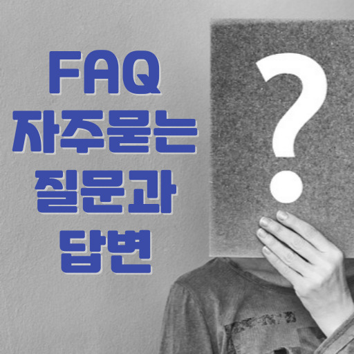 FAQ-004